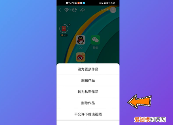 如何删除快手发布的作品