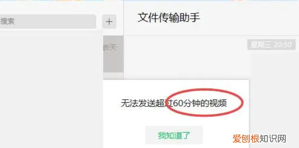 微信最大可以传多大文件，电脑微信最大发多少MB文件