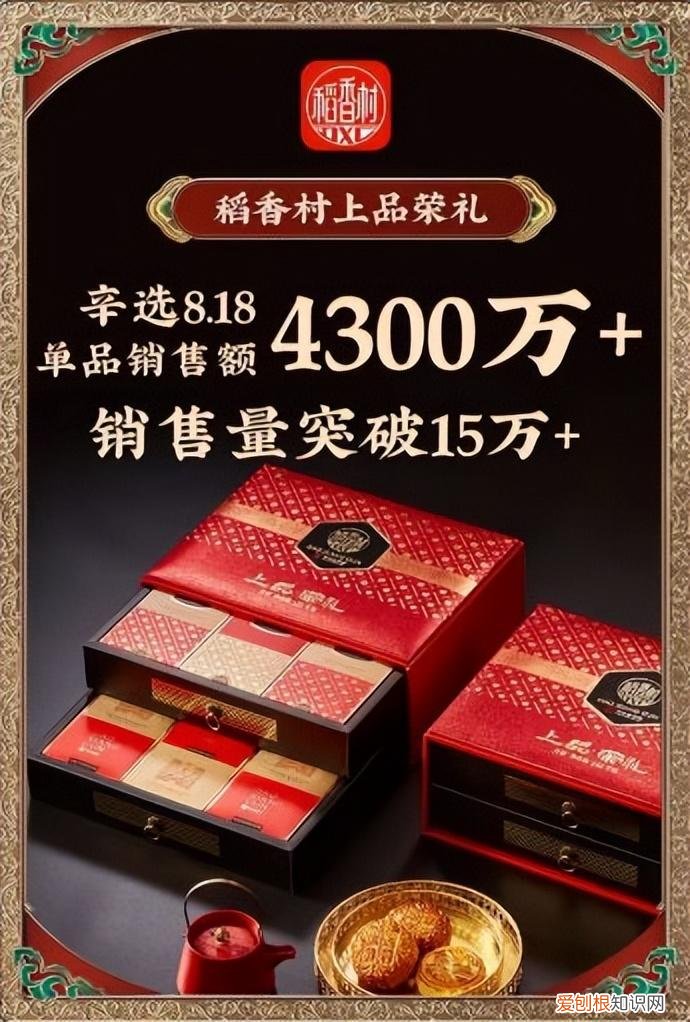 稻香村集团经典月饼点燃中秋