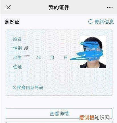 身份证上的照片怎么获取，如何获取儿童身份证上的证件照片呢
