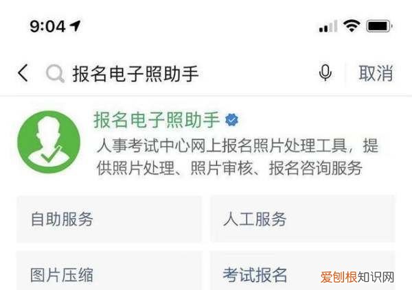 身份证上的照片怎么获取，如何获取儿童身份证上的证件照片呢