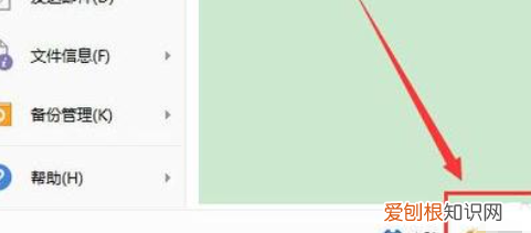 WPS自动保存该怎么设置，wps表格如何设置自动保存文档