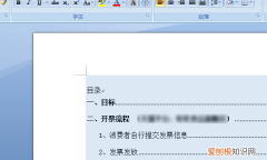 word怎么修改页码，怎么修改WORD文档的名称