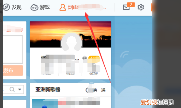 微博怎么查看访客，网页版微博怎么看访客
