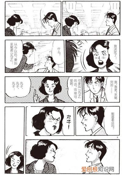 《东京爱情故事》居然是由漫画改编的(东爱让莉香成为日剧经典人物）
