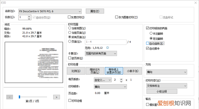pdf手动排版的小册子