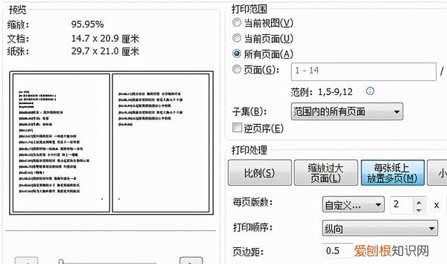 pdf手动排版的小册子