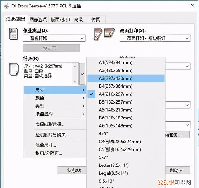 pdf手动排版的小册子