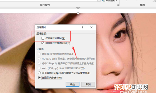 ppt怎么压缩，ppt如何压缩大小20mb