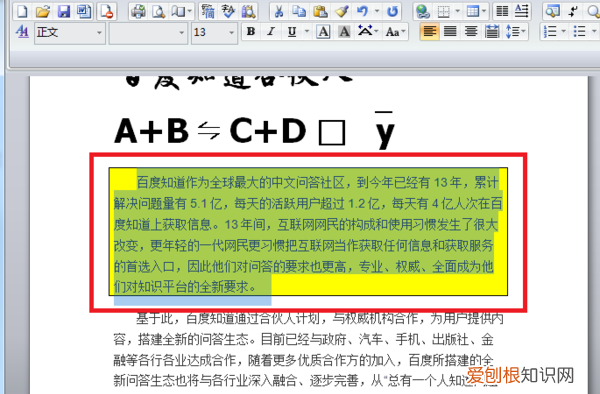 行间距怎么设置，行距固定值怎么设置