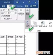 word排序功能怎么用