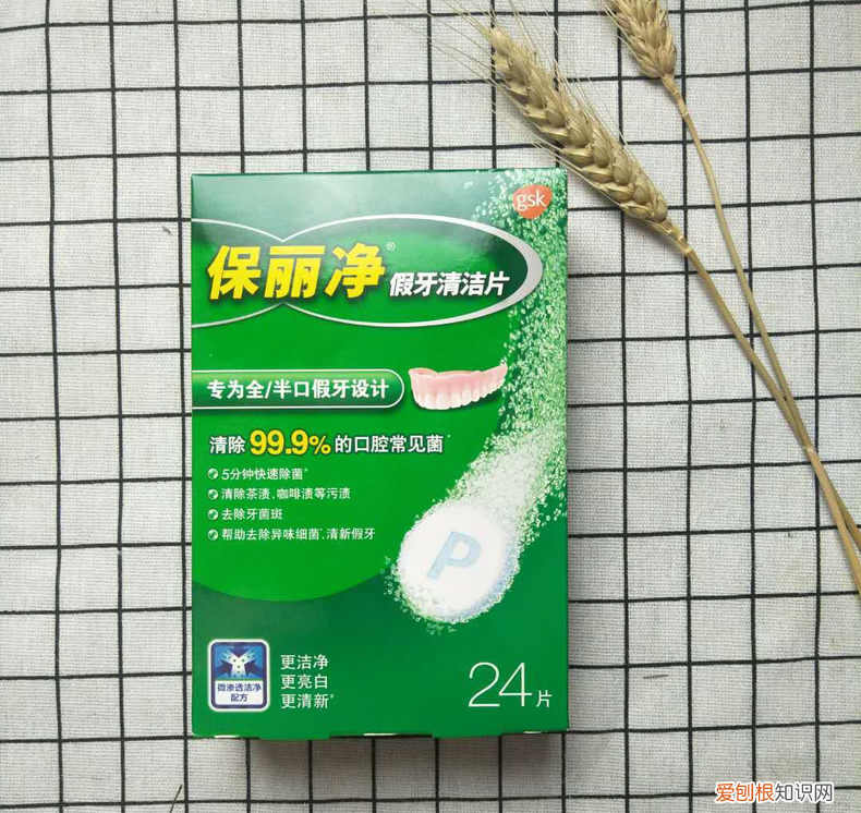 实测假牙清洁片，送父母的暖心好礼