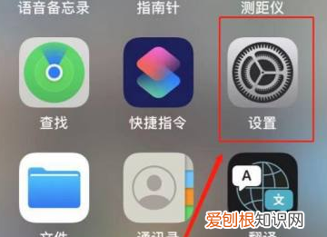 苹果手机App该怎么关闭自动更新