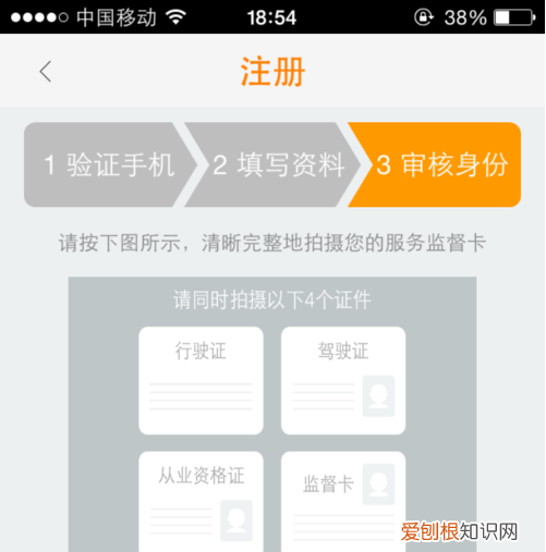 怎么注册滴滴司机，滴滴注册司机怎么注册不了