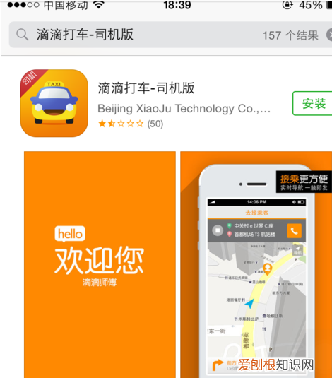 怎么注册滴滴司机，滴滴注册司机怎么注册不了