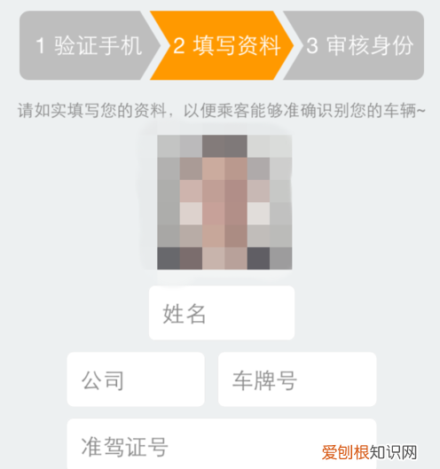 怎么注册滴滴司机，滴滴注册司机怎么注册不了