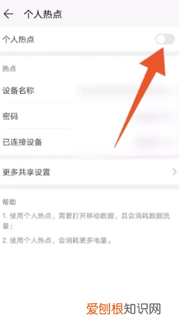 手机热点怎么连接,热点怎么连接别人的手机