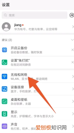 手机热点怎么连接，热点怎么连接别人的手机