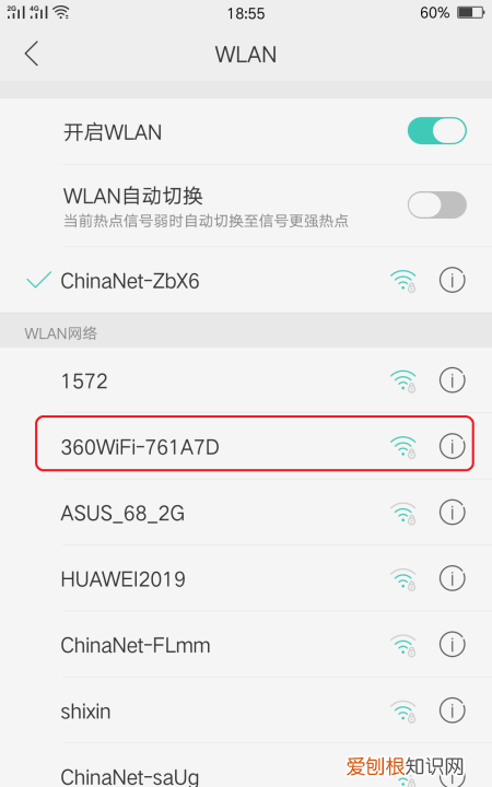 手机热点怎么连接,热点怎么连接别人的手机