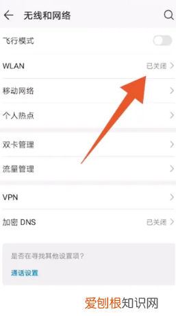 手机热点怎么连接，热点怎么连接别人的手机