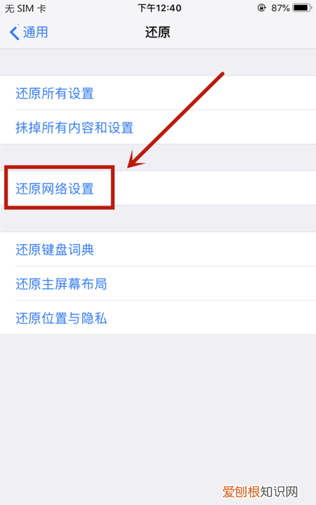 Iphone怎么隐藏运营商名称,手机无法显示运营商信息怎么办