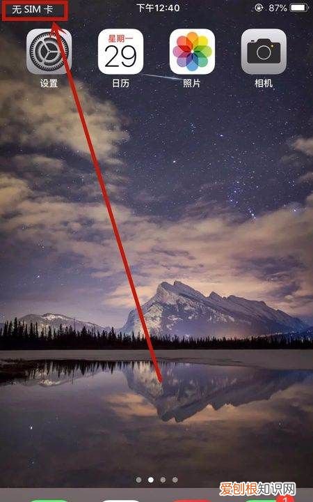 Iphone怎么隐藏运营商名称,手机无法显示运营商信息怎么办