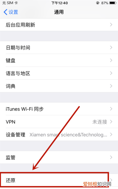 Iphone怎么隐藏运营商名称,手机无法显示运营商信息怎么办