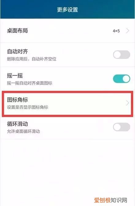 手机怎么没有角标