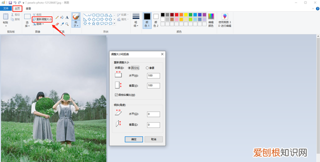 最简单方便修改照片大小kb怎么改