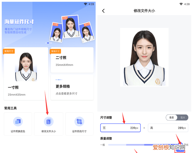 最简单方便修改照片大小kb怎么改