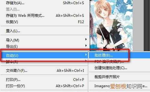 PS该怎么批量裁剪