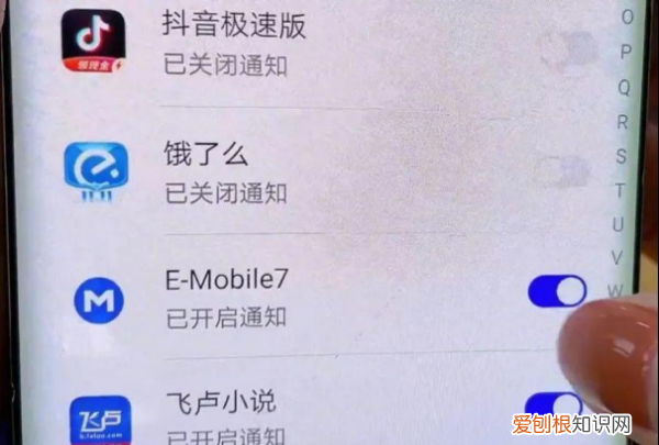 华为手机怎么关