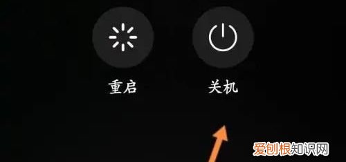 华为手机怎么关