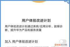 华为手机怎么关