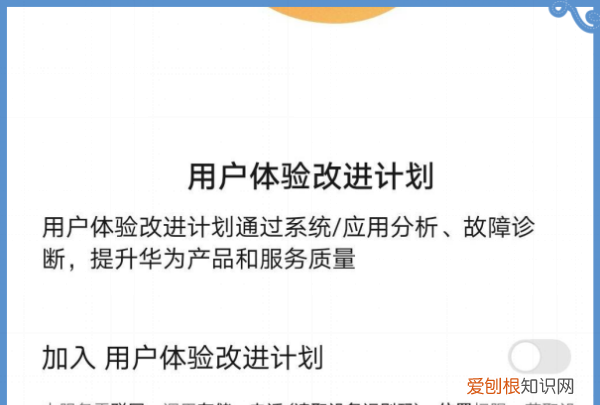 华为手机怎么关