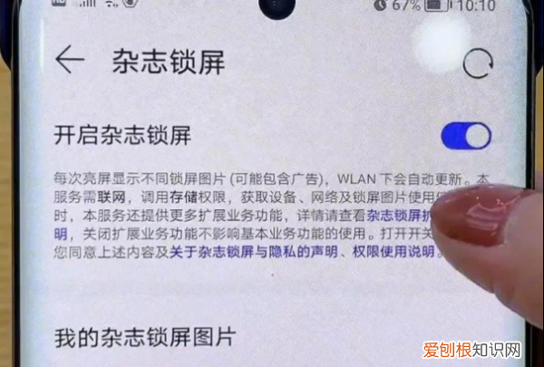 华为手机怎么关