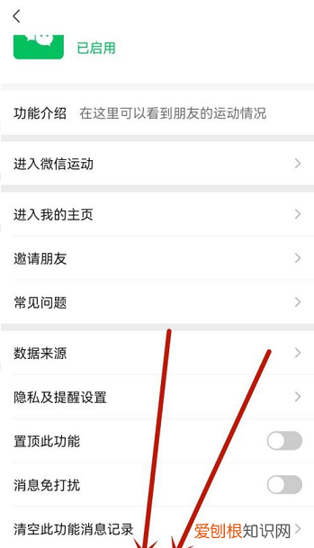 微信步数怎么关闭,微信运动如何才能关闭