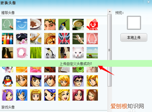 空白头像怎么搞qq，qq里面的头像怎么弄