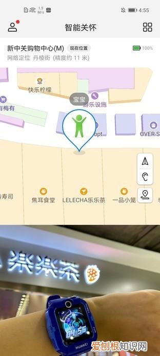 寓教于乐安全守护 华为儿童手表4X评测