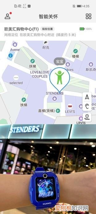 寓教于乐安全守护 华为儿童手表4X评测