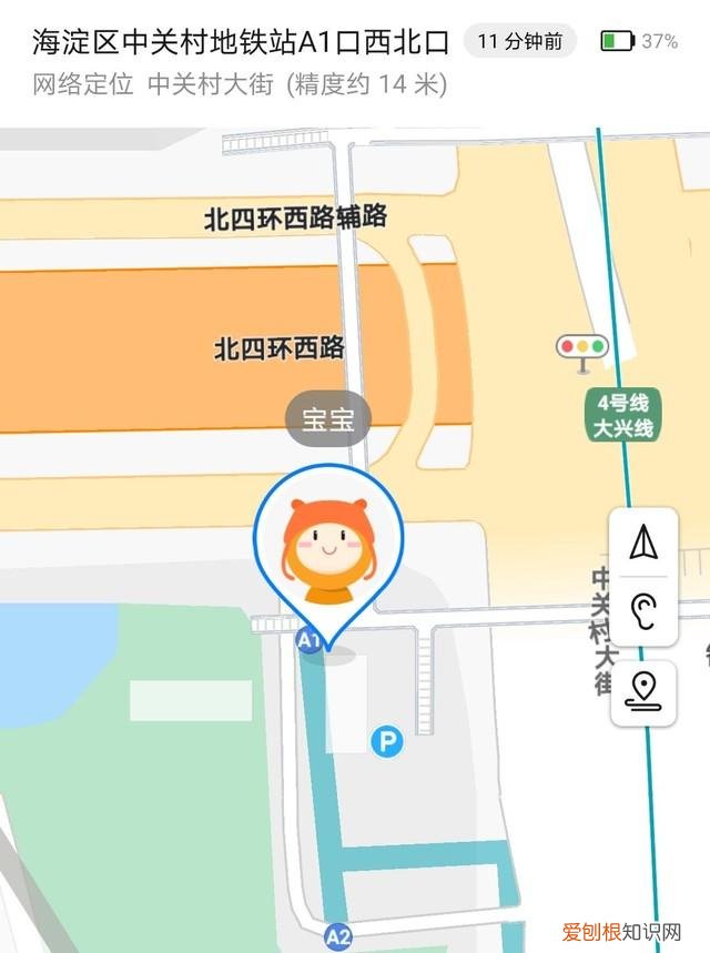 寓教于乐安全守护 华为儿童手表4X评测