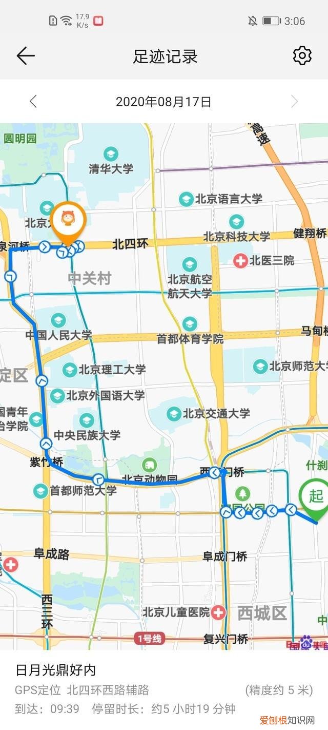 寓教于乐安全守护 华为儿童手表4X评测