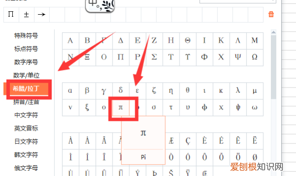 兀字怎么打出来，苹果兀pai怎么打