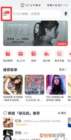 华为手机边录像边放歌怎么弄