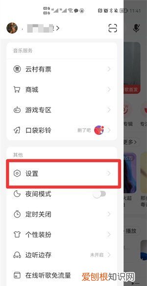 华为手机边录像边放歌怎么弄