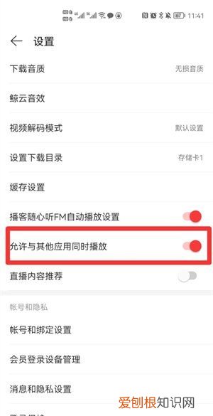 华为手机边录像边放歌怎么弄