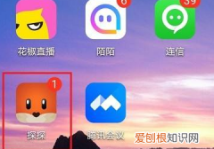 探探闪聊怎么开启，探探每天一次免费闪聊吗男性