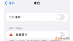苹果下滑打开家庭怎么删除，苹果手机控制中心的家庭怎么取消