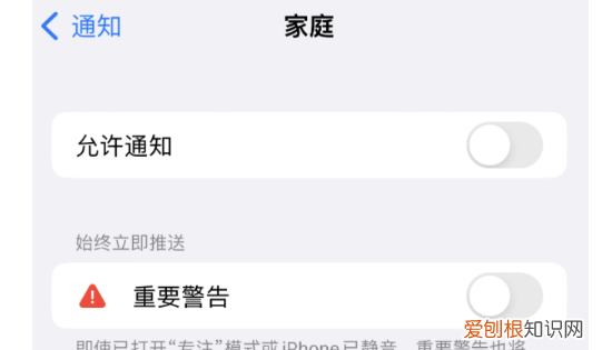 苹果下滑打开家庭怎么删除，苹果手机控制中心的家庭怎么取消