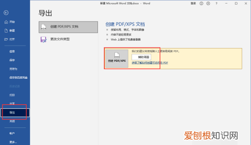 怎么把做成文件